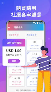 快连vip官网下载2024android下载效果预览图